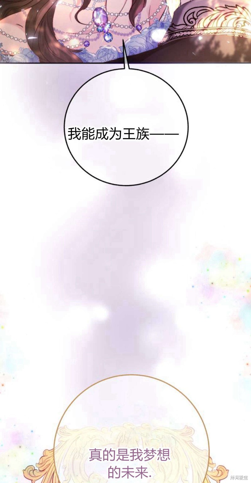 《罗莎琳·波特》漫画最新章节第1话免费下拉式在线观看章节第【88】张图片