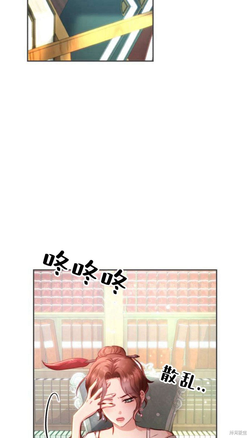 《罗莎琳·波特》漫画最新章节第1话免费下拉式在线观看章节第【4】张图片