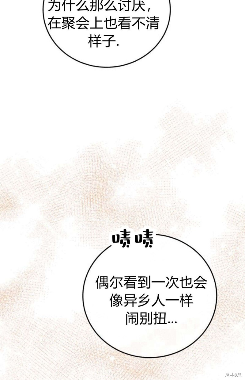 《罗莎琳·波特》漫画最新章节第0话免费下拉式在线观看章节第【41】张图片