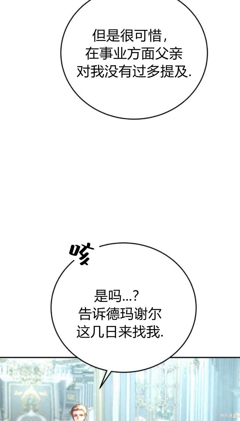 《罗莎琳·波特》漫画最新章节第1话免费下拉式在线观看章节第【63】张图片