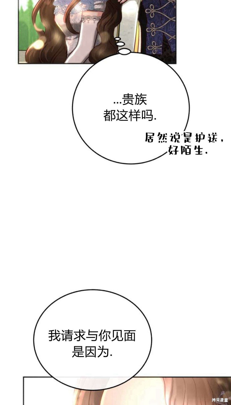 《罗莎琳·波特》漫画最新章节第1话免费下拉式在线观看章节第【79】张图片