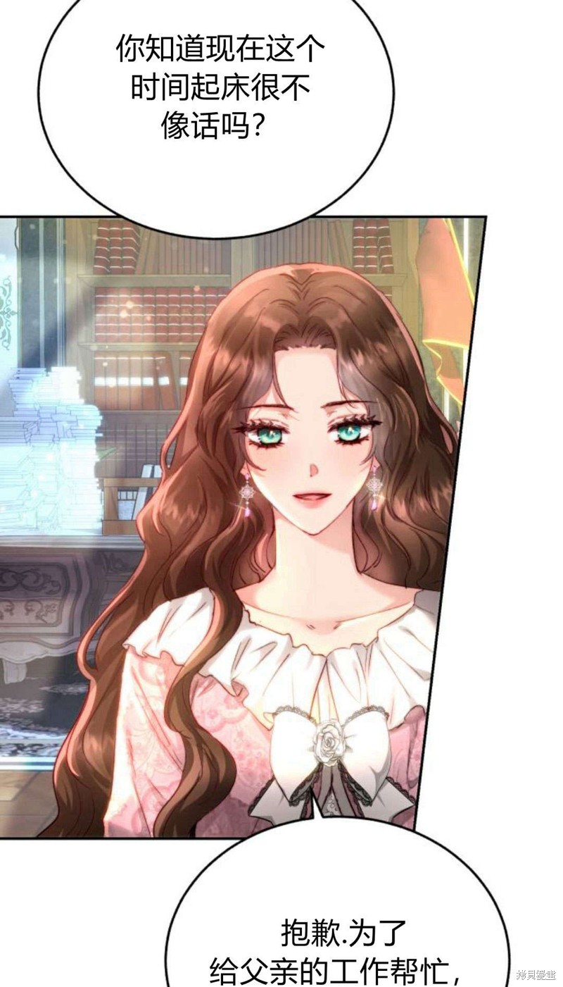 《罗莎琳·波特》漫画最新章节第1话免费下拉式在线观看章节第【8】张图片