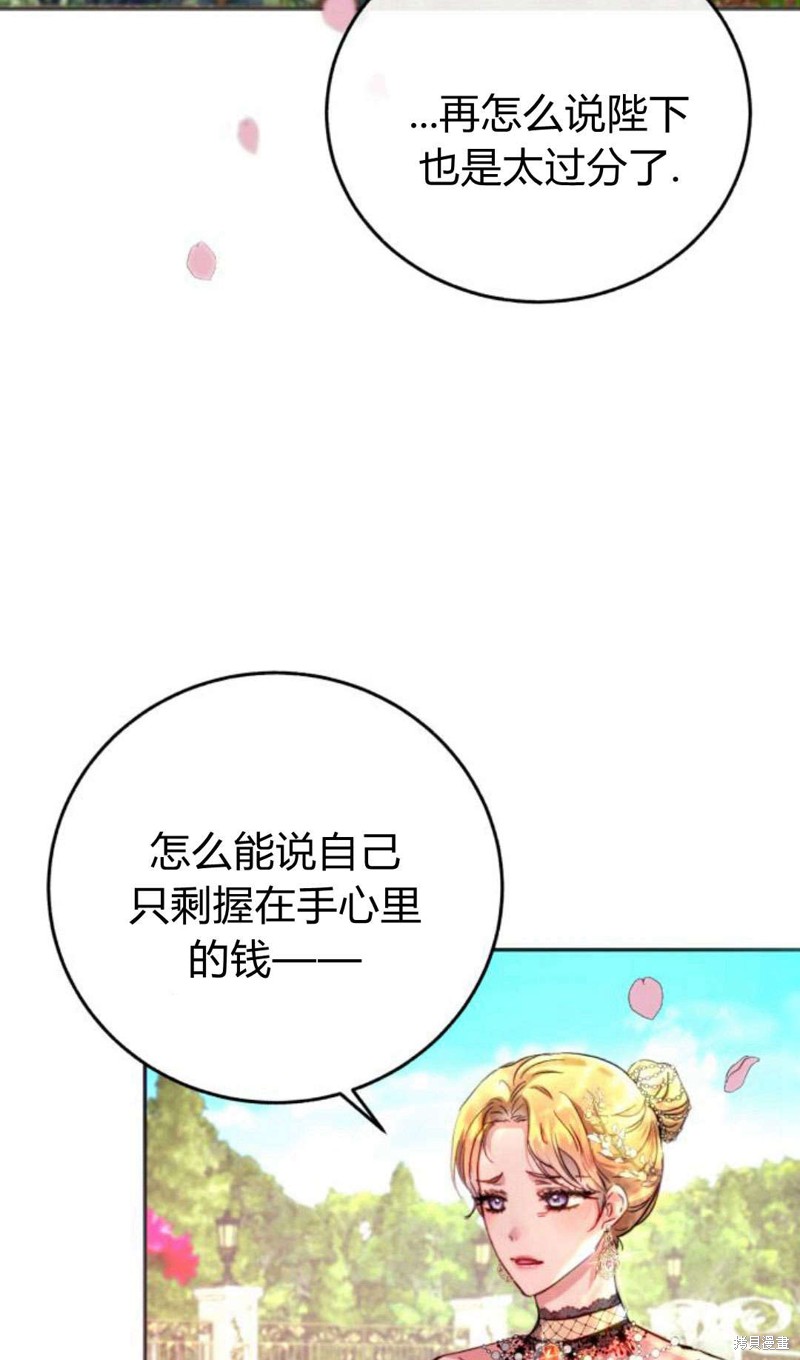 《罗莎琳·波特》漫画最新章节第0话免费下拉式在线观看章节第【6】张图片