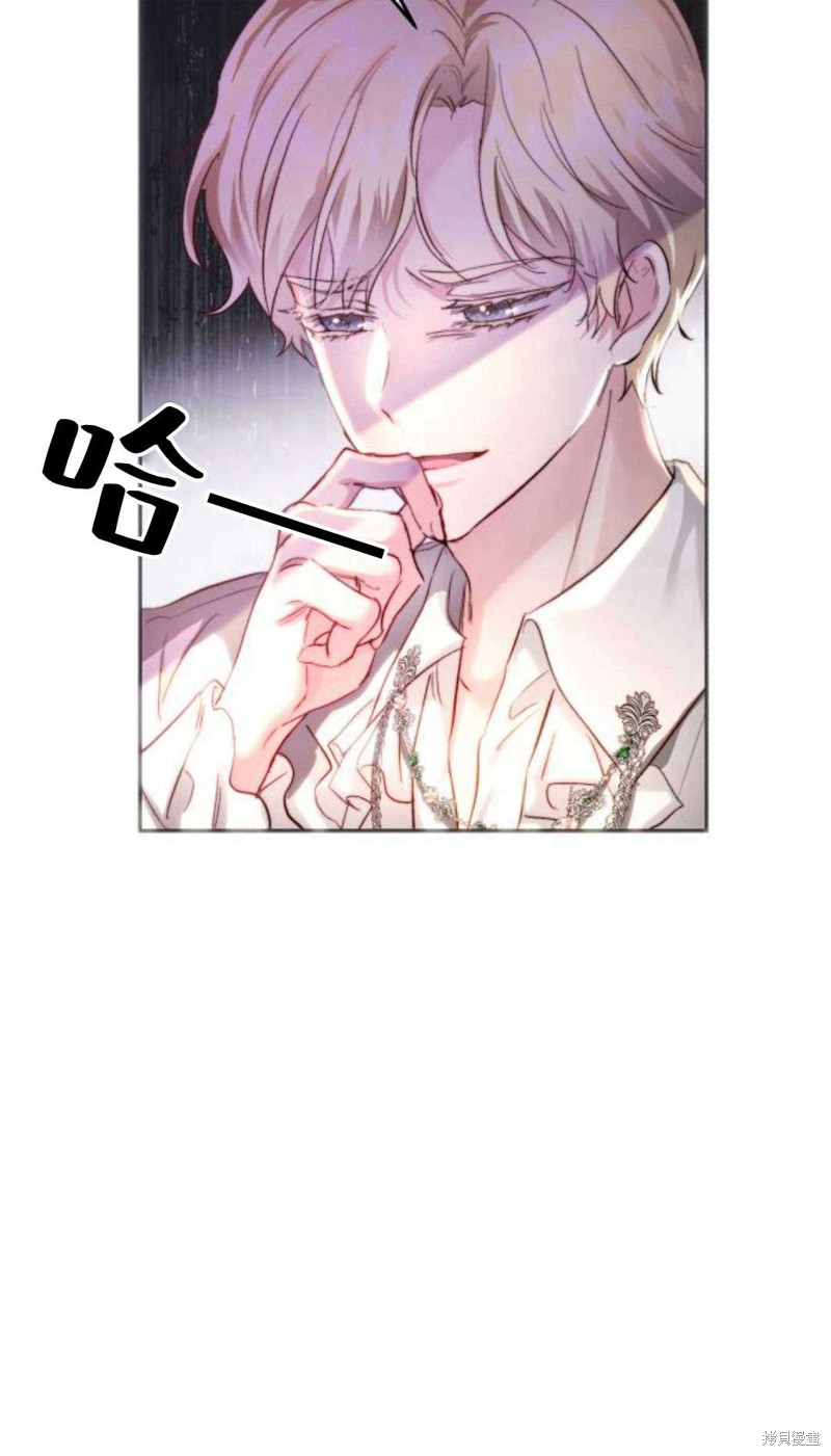 《罗莎琳·波特》漫画最新章节第1话免费下拉式在线观看章节第【28】张图片