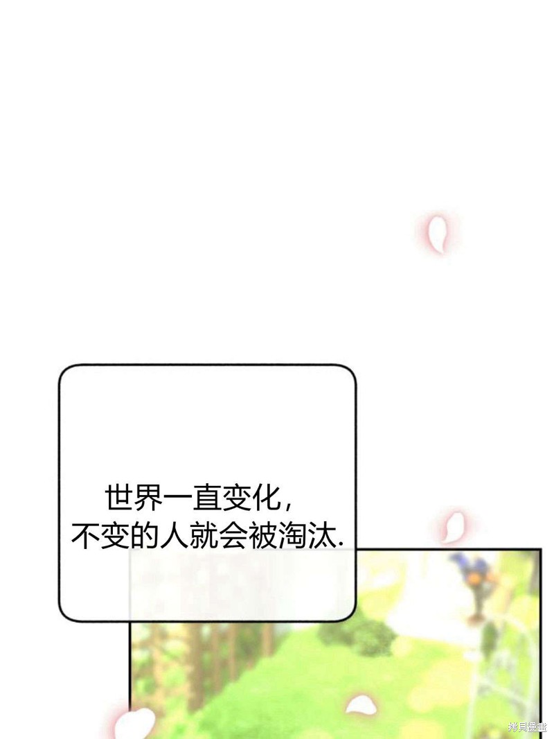 《罗莎琳·波特》漫画最新章节第0话免费下拉式在线观看章节第【92】张图片