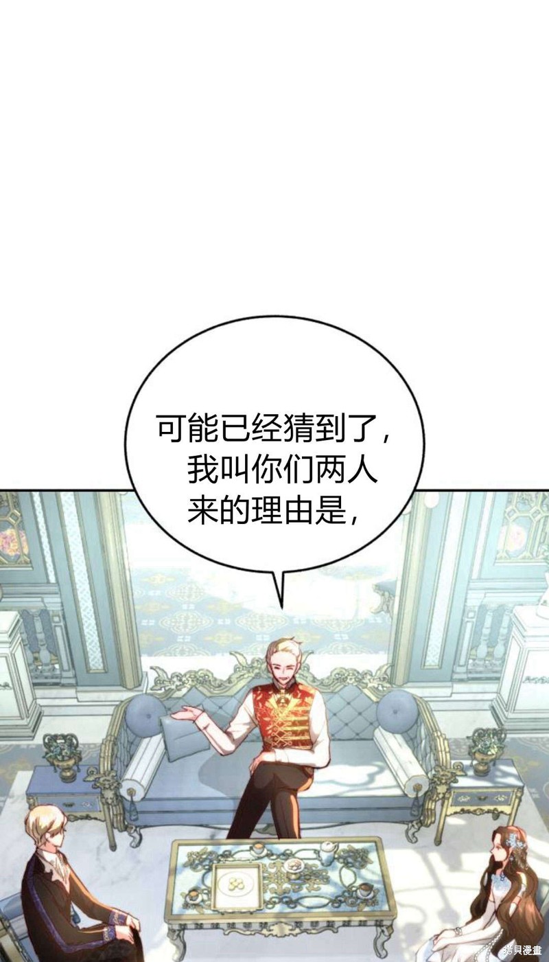 《罗莎琳·波特》漫画最新章节第1话免费下拉式在线观看章节第【57】张图片