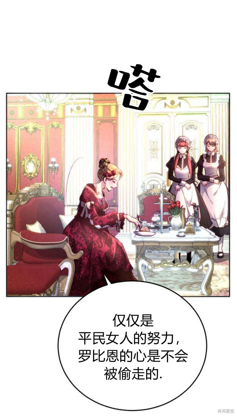 《罗莎琳·波特》漫画最新章节第1话免费下拉式在线观看章节第【36】张图片