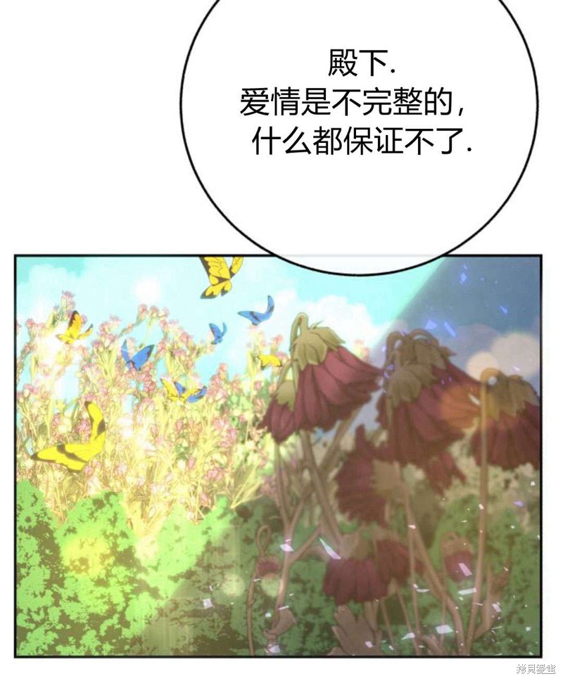 《罗莎琳·波特》漫画最新章节第1话免费下拉式在线观看章节第【94】张图片