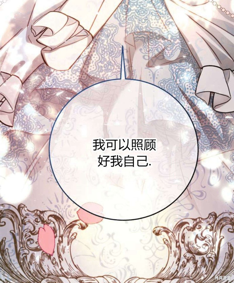 《罗莎琳·波特》漫画最新章节第1话免费下拉式在线观看章节第【100】张图片