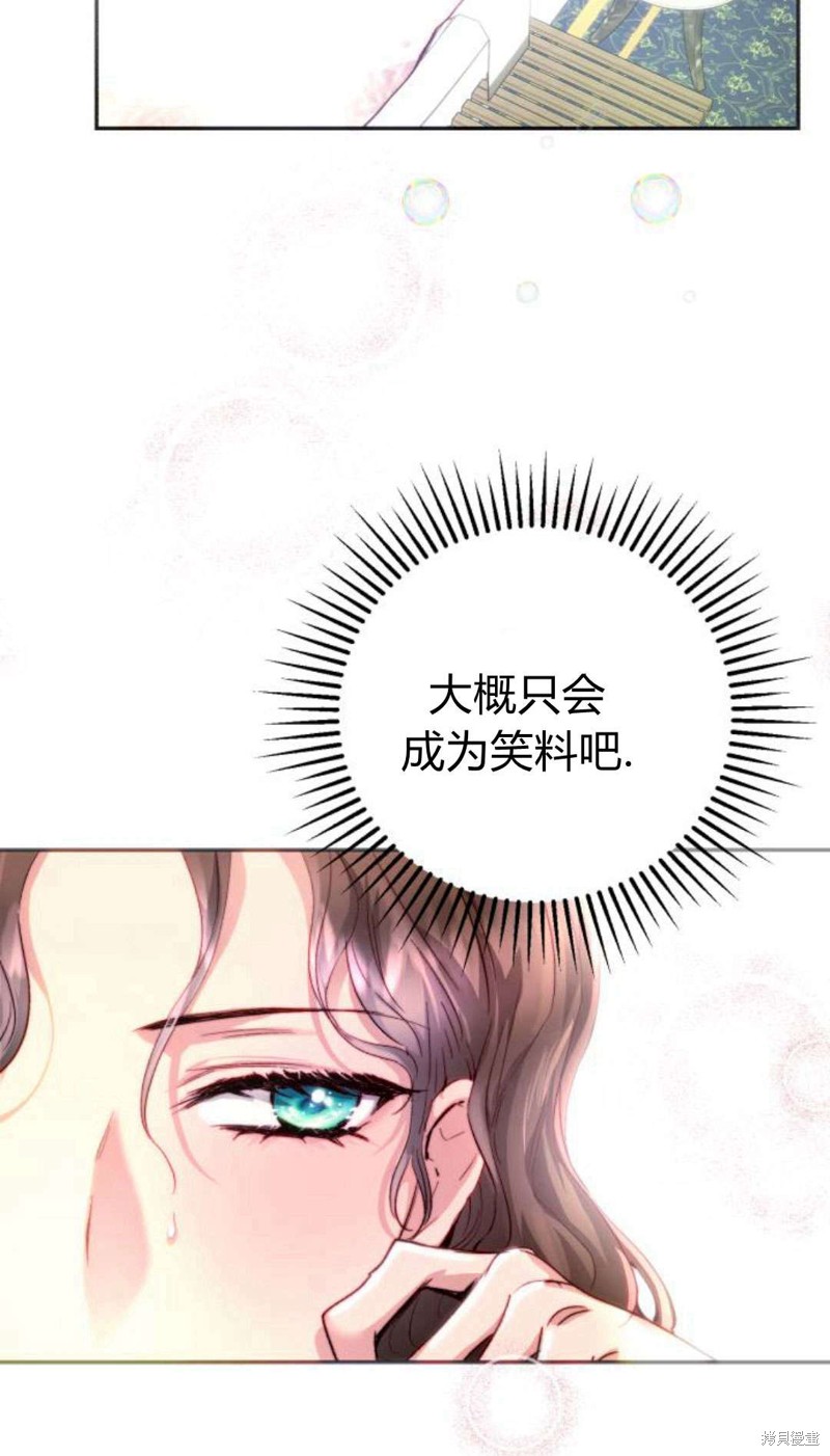 《罗莎琳·波特》漫画最新章节第1话免费下拉式在线观看章节第【18】张图片