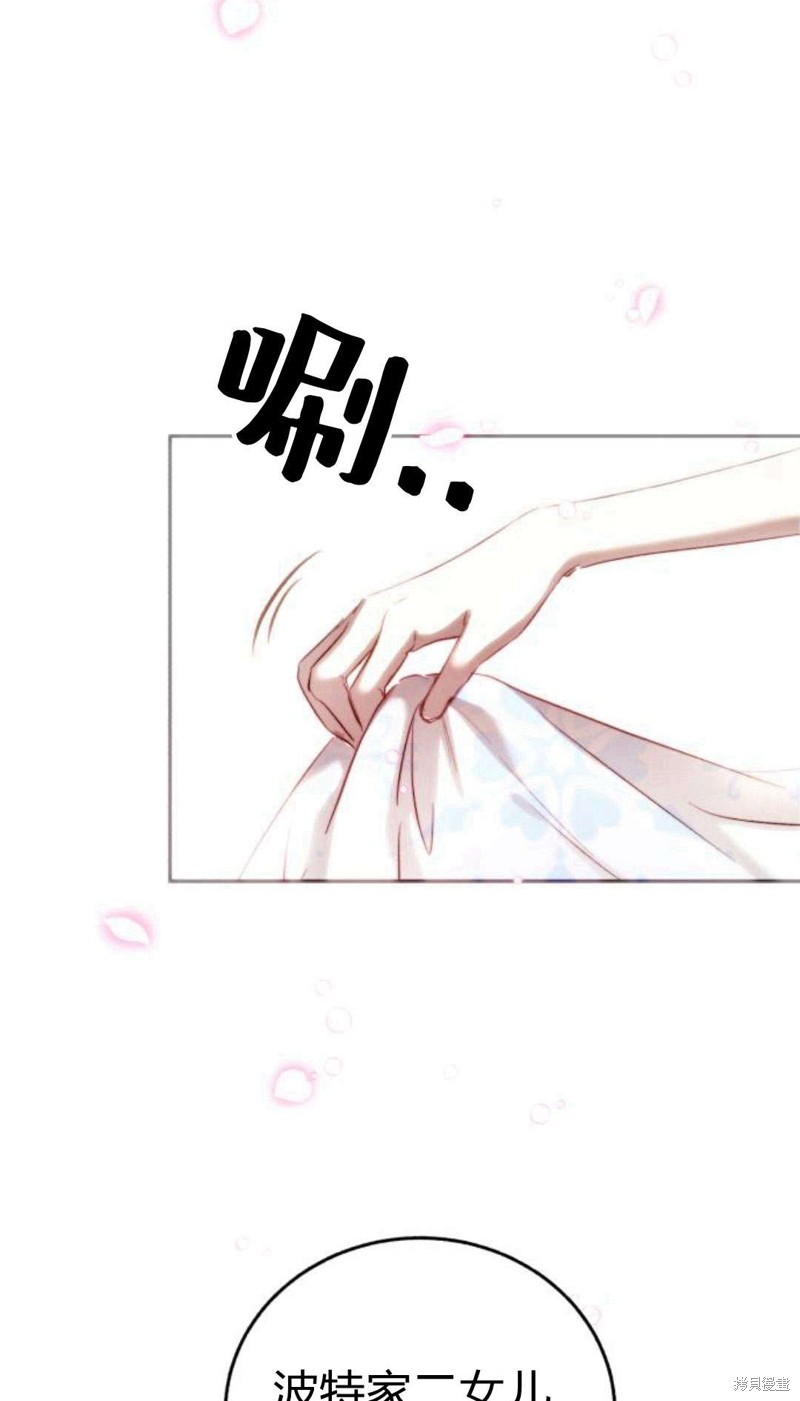 《罗莎琳·波特》漫画最新章节第1话免费下拉式在线观看章节第【47】张图片