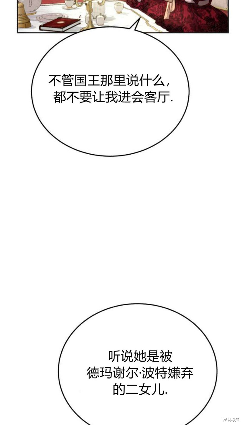 《罗莎琳·波特》漫画最新章节第1话免费下拉式在线观看章节第【22】张图片