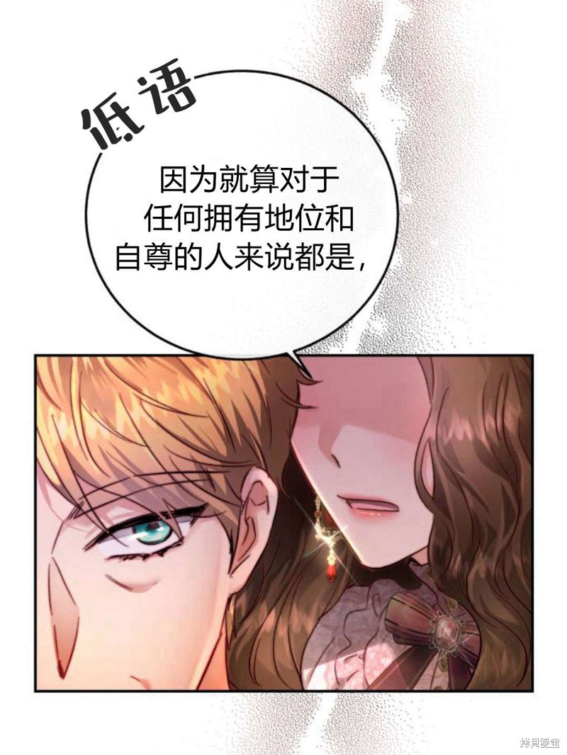 《罗莎琳·波特》漫画最新章节第0话免费下拉式在线观看章节第【88】张图片