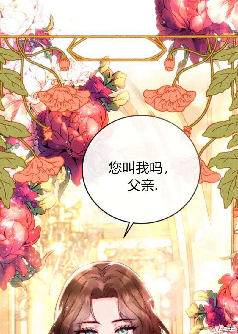 《罗莎琳·波特》漫画最新章节第0话免费下拉式在线观看章节第【51】张图片