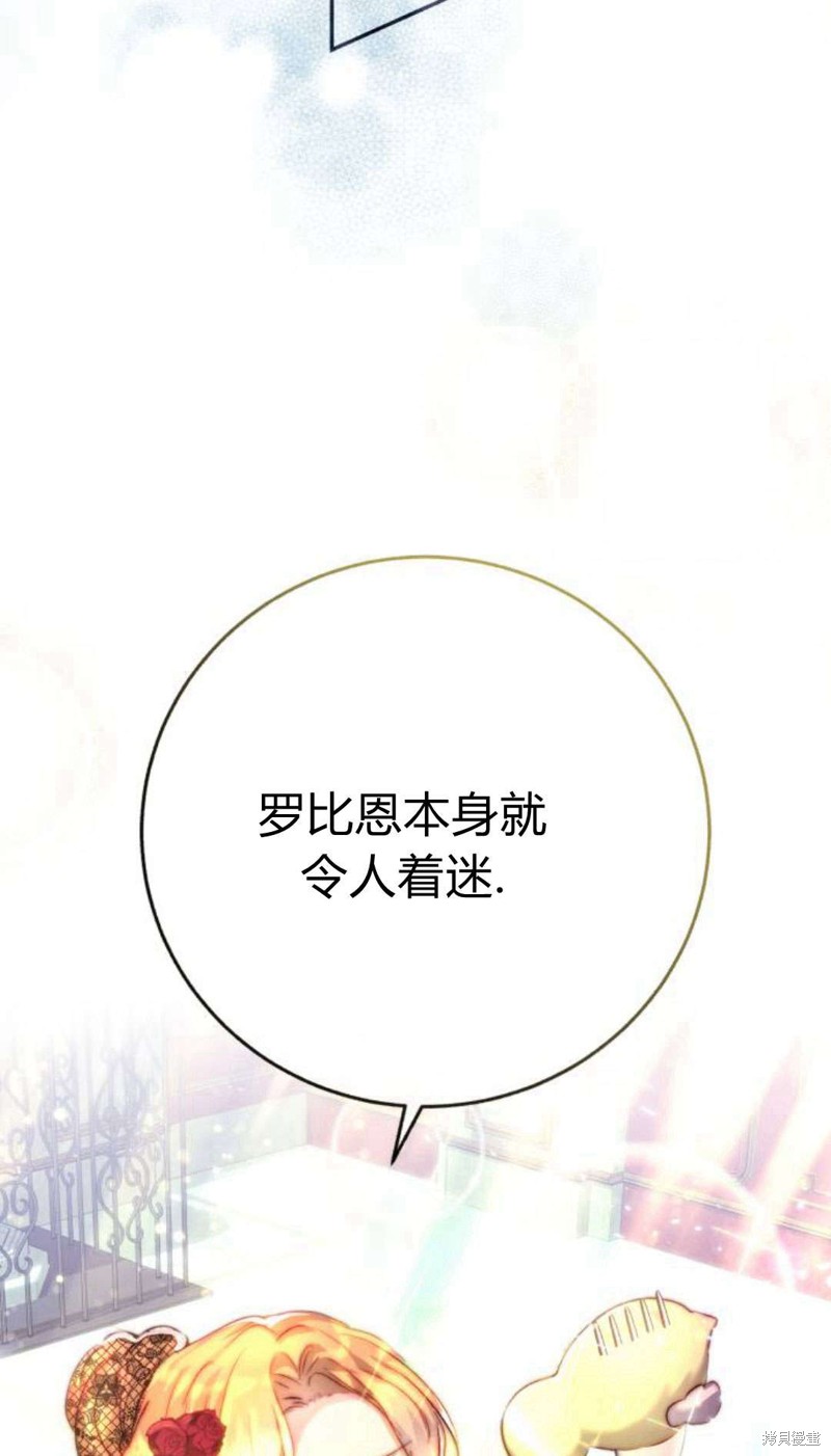 《罗莎琳·波特》漫画最新章节第1话免费下拉式在线观看章节第【38】张图片