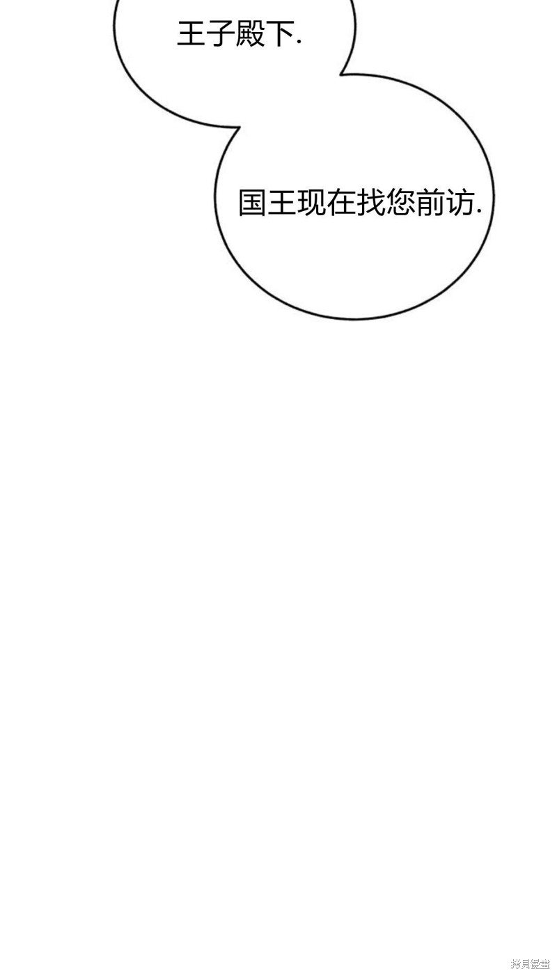 《罗莎琳·波特》漫画最新章节第1话免费下拉式在线观看章节第【33】张图片