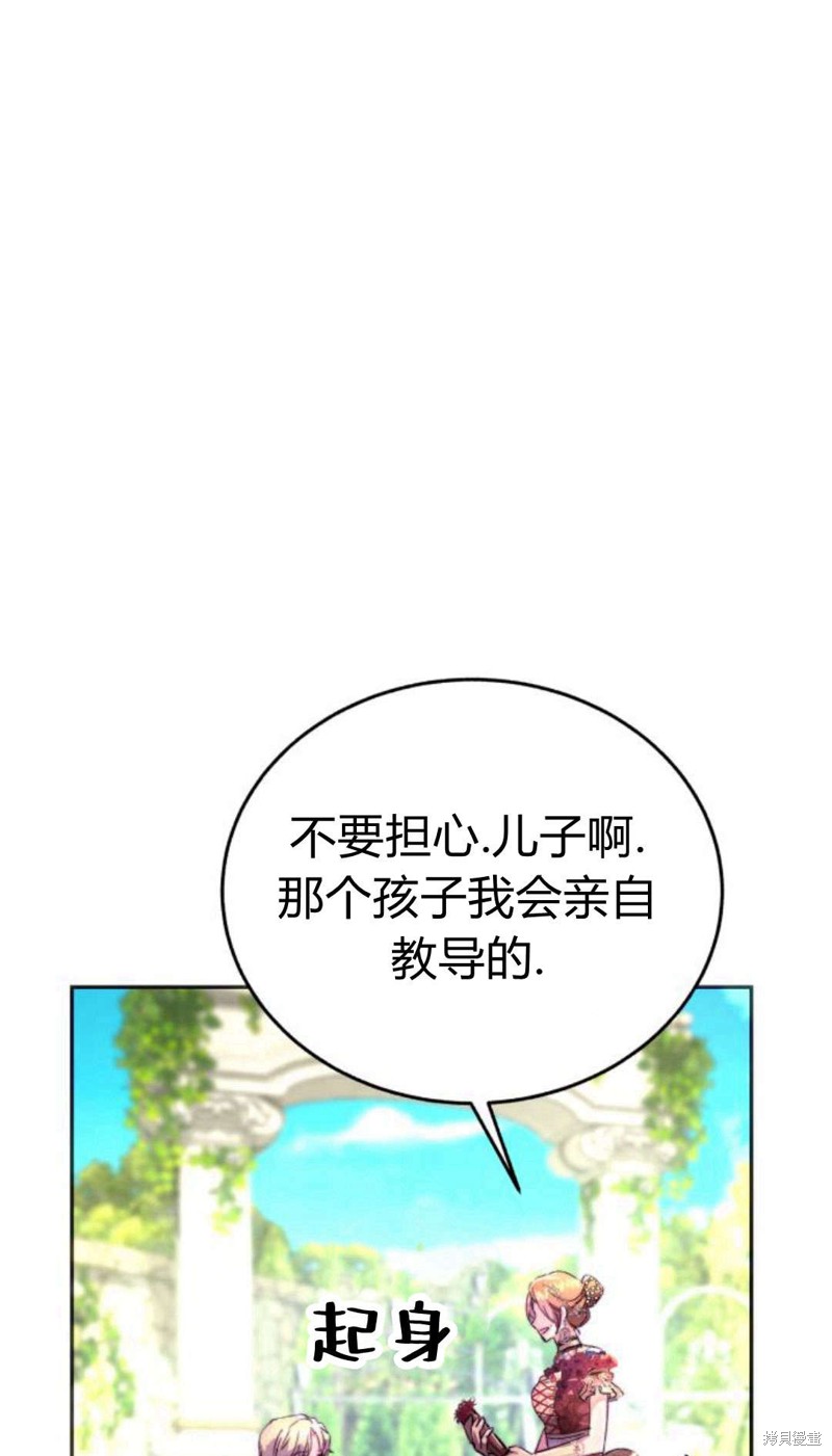 《罗莎琳·波特》漫画最新章节第0话免费下拉式在线观看章节第【25】张图片