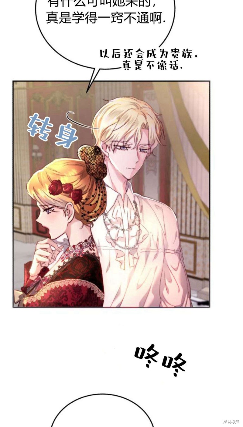 《罗莎琳·波特》漫画最新章节第1话免费下拉式在线观看章节第【32】张图片