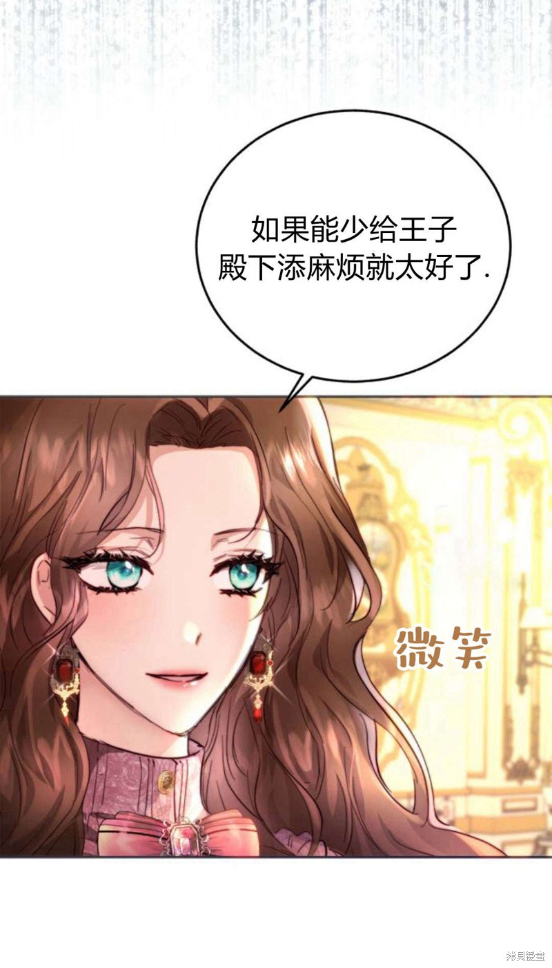 《罗莎琳·波特》漫画最新章节第0话免费下拉式在线观看章节第【63】张图片