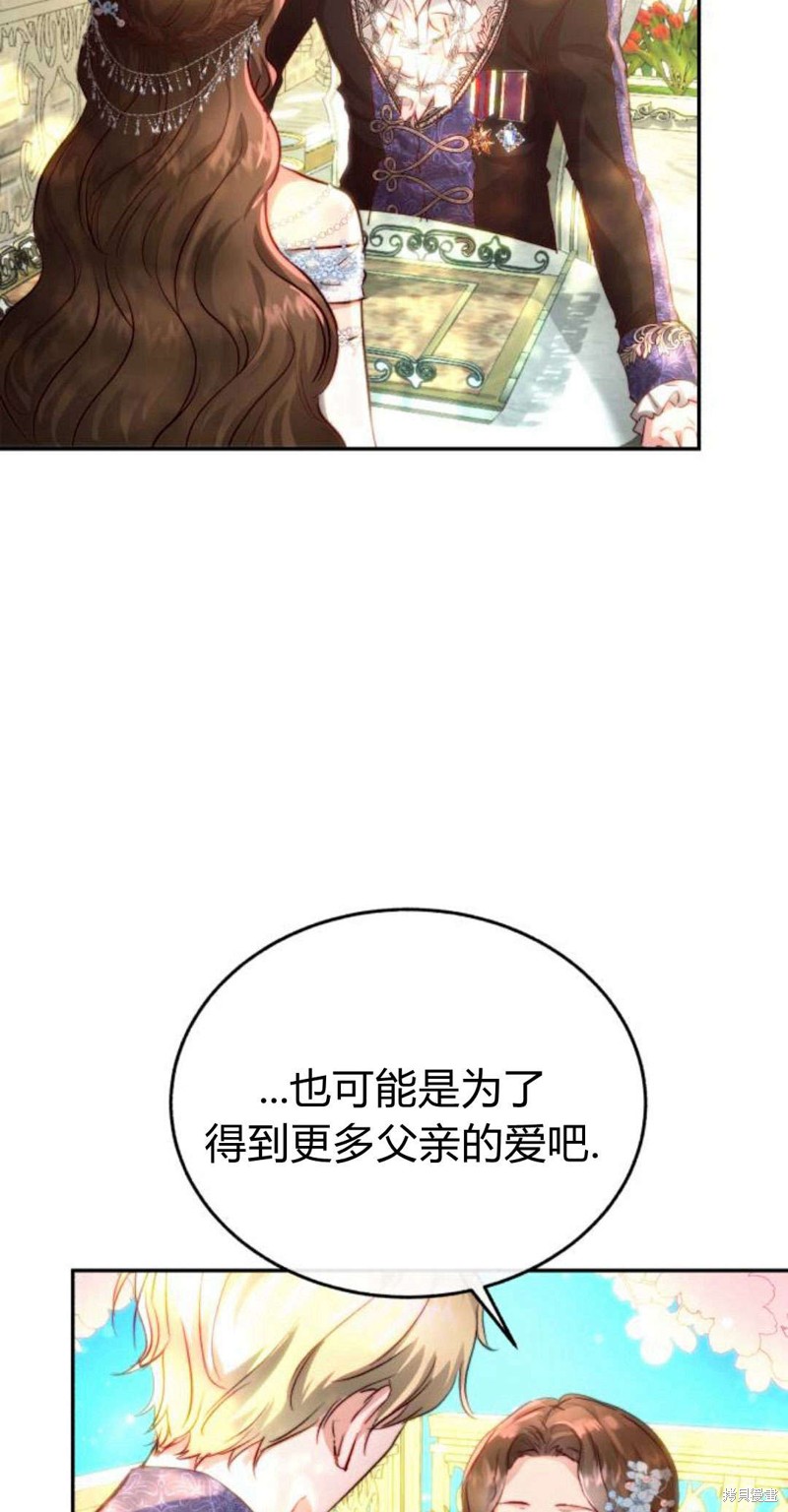 《罗莎琳·波特》漫画最新章节第1话免费下拉式在线观看章节第【85】张图片