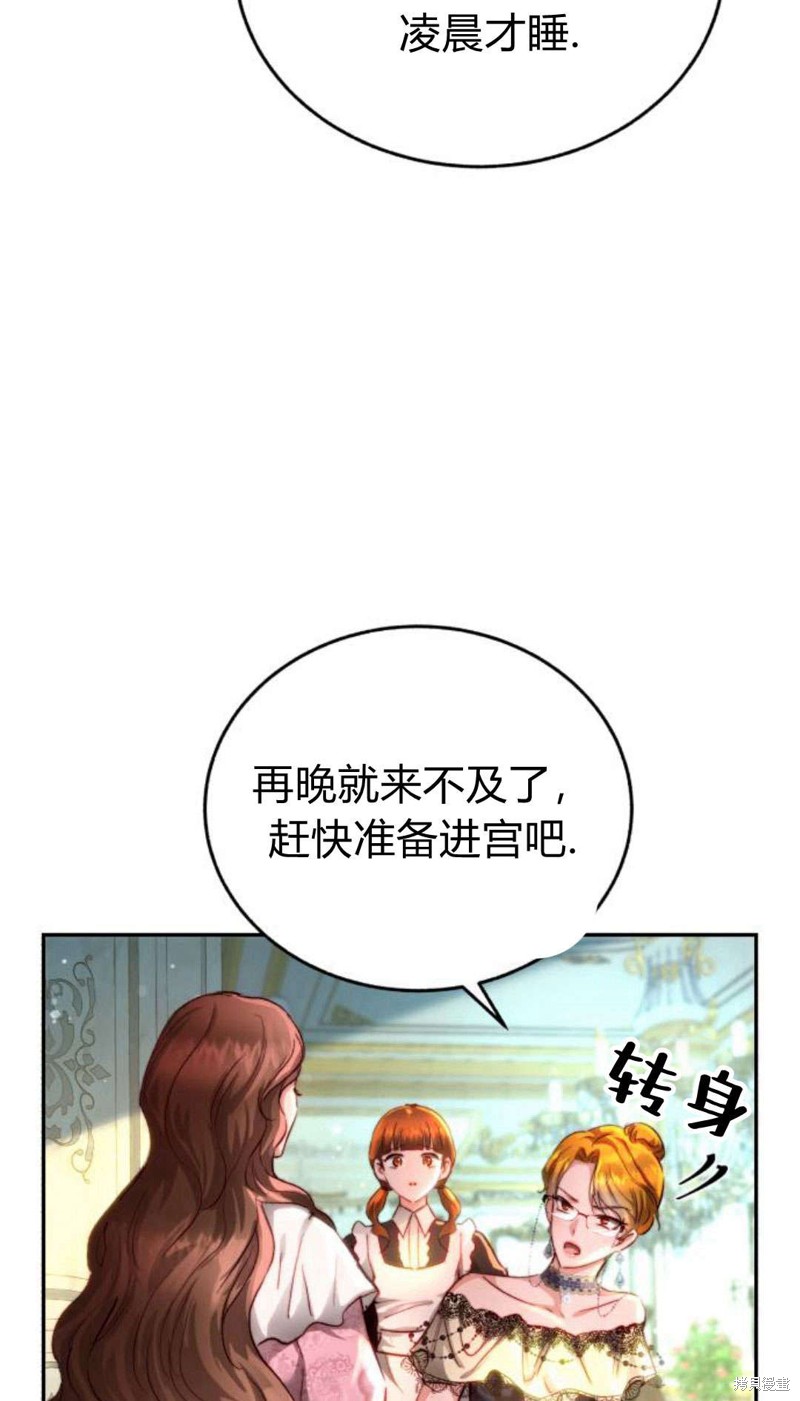 《罗莎琳·波特》漫画最新章节第1话免费下拉式在线观看章节第【9】张图片