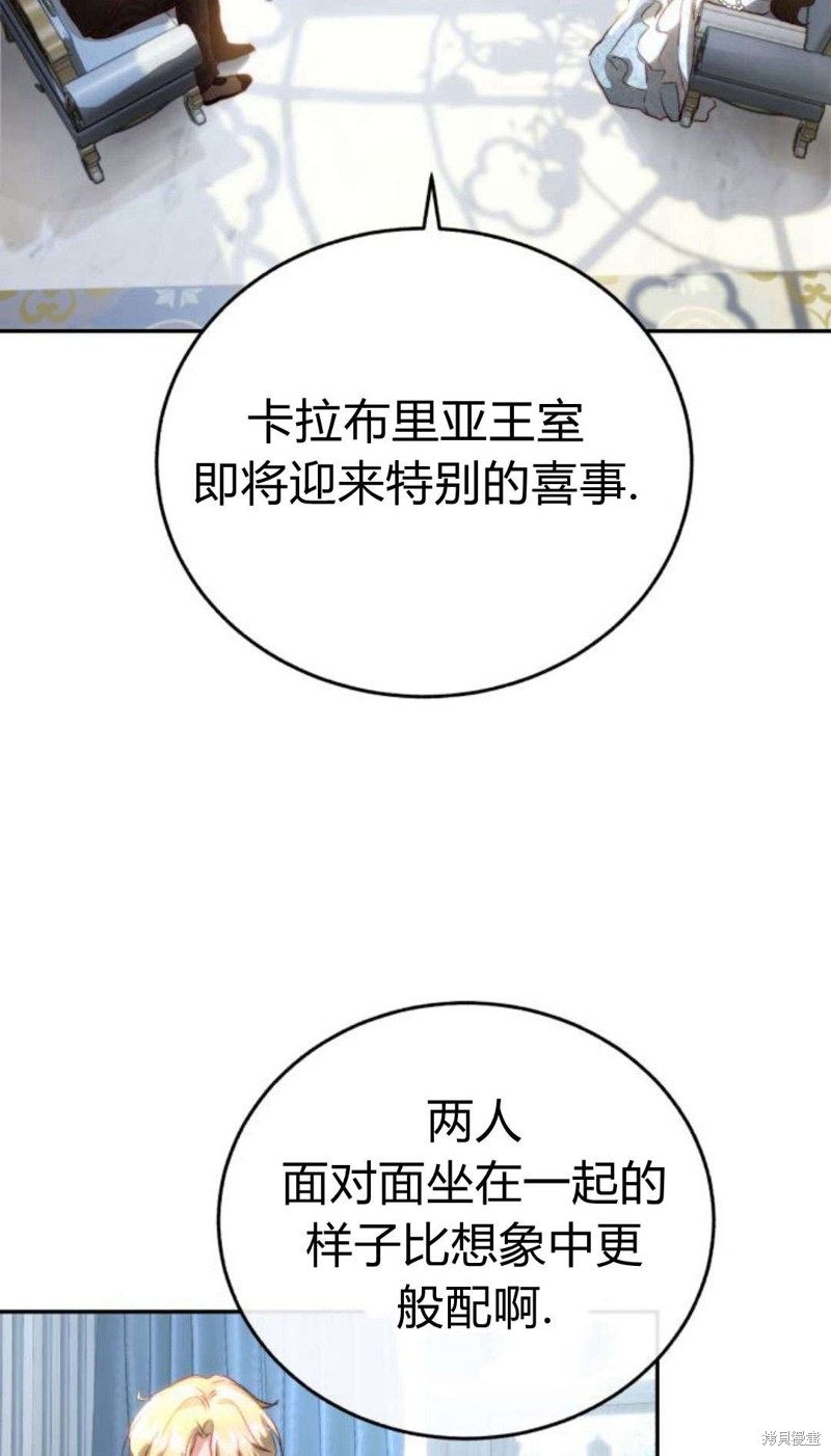 《罗莎琳·波特》漫画最新章节第1话免费下拉式在线观看章节第【58】张图片