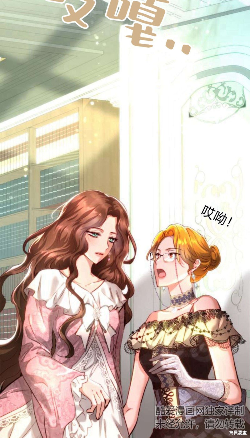 《罗莎琳·波特》漫画最新章节第1话免费下拉式在线观看章节第【6】张图片