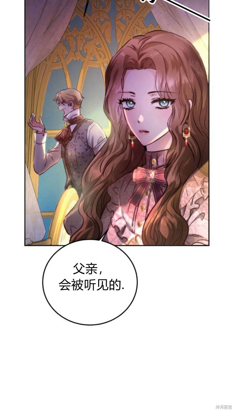 《罗莎琳·波特》漫画最新章节第0话免费下拉式在线观看章节第【71】张图片