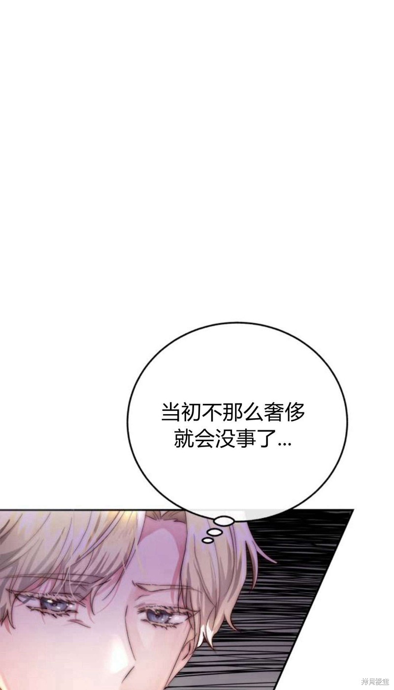 《罗莎琳·波特》漫画最新章节第0话免费下拉式在线观看章节第【13】张图片