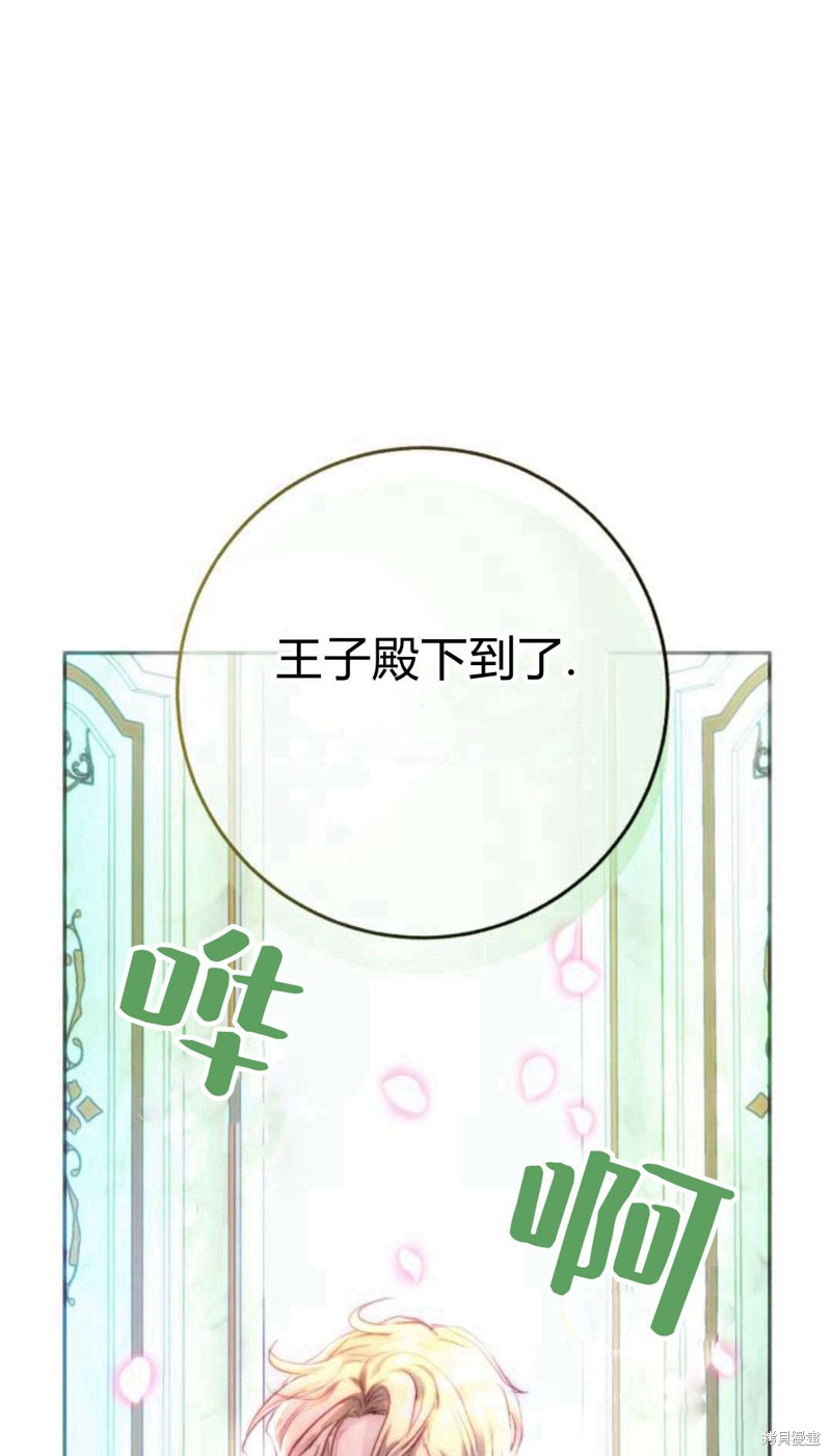 《罗莎琳·波特》漫画最新章节第1话免费下拉式在线观看章节第【45】张图片