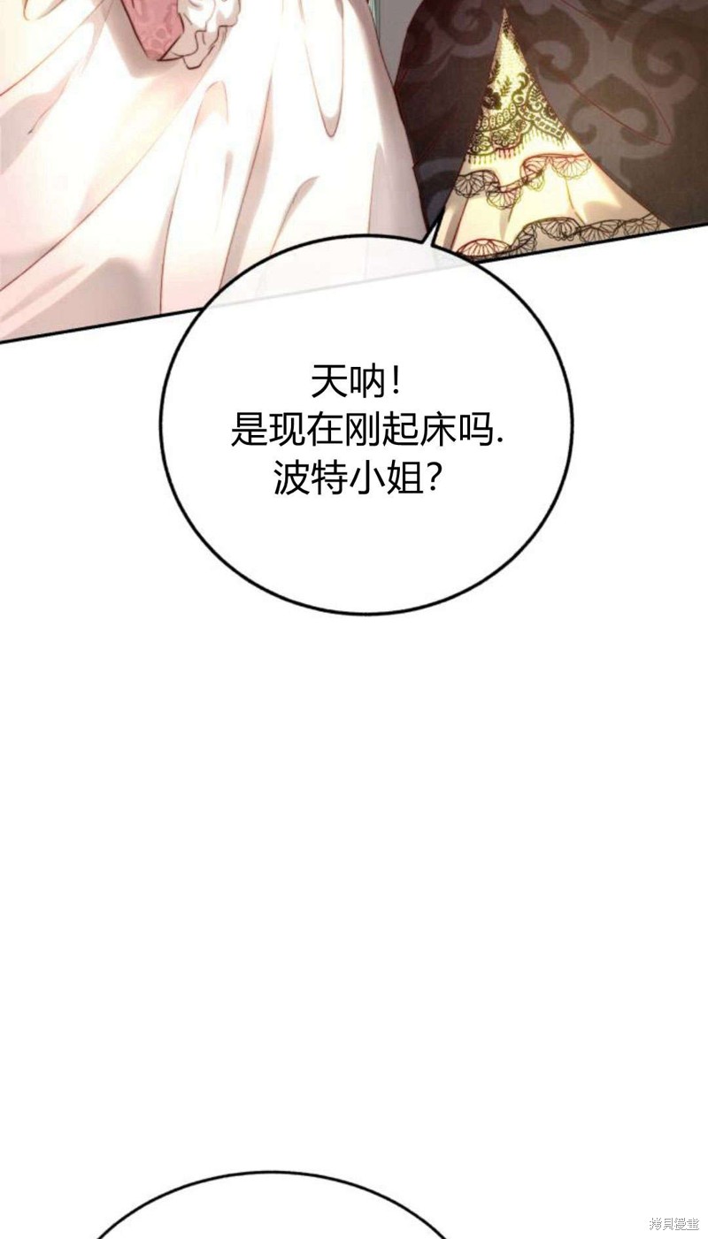 《罗莎琳·波特》漫画最新章节第1话免费下拉式在线观看章节第【7】张图片