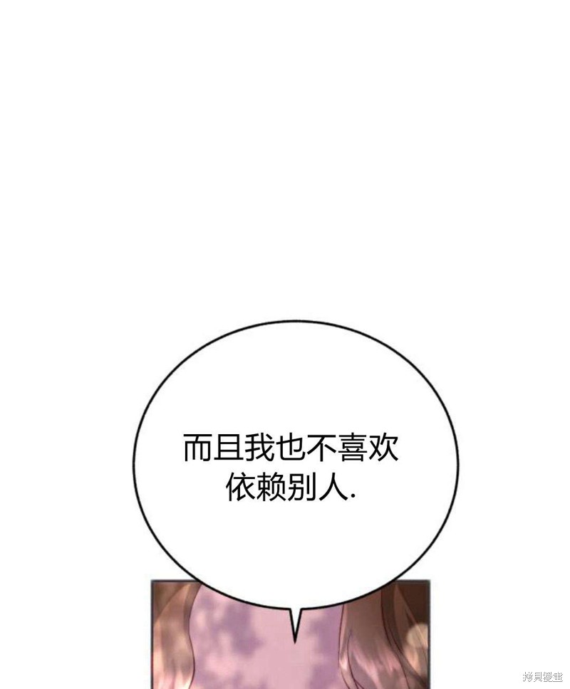 《罗莎琳·波特》漫画最新章节第1话免费下拉式在线观看章节第【95】张图片