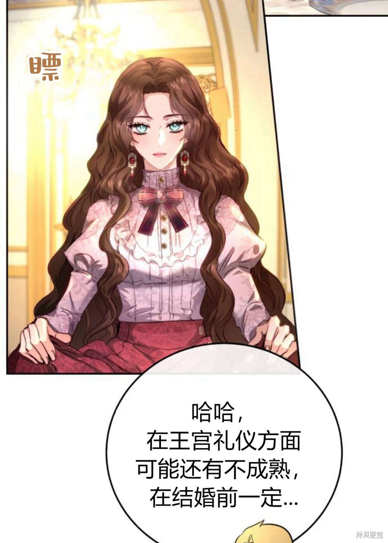 《罗莎琳·波特》漫画最新章节第0话免费下拉式在线观看章节第【56】张图片