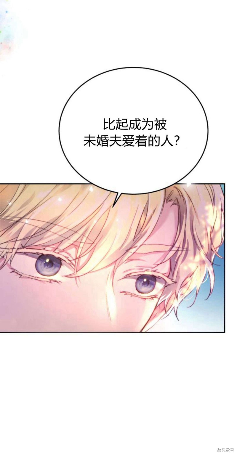 《罗莎琳·波特》漫画最新章节第1话免费下拉式在线观看章节第【90】张图片