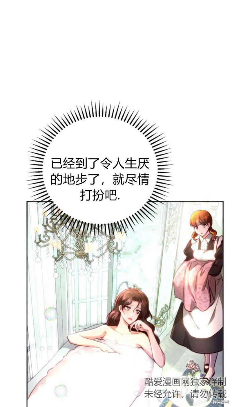 《罗莎琳·波特》漫画最新章节第1话免费下拉式在线观看章节第【17】张图片