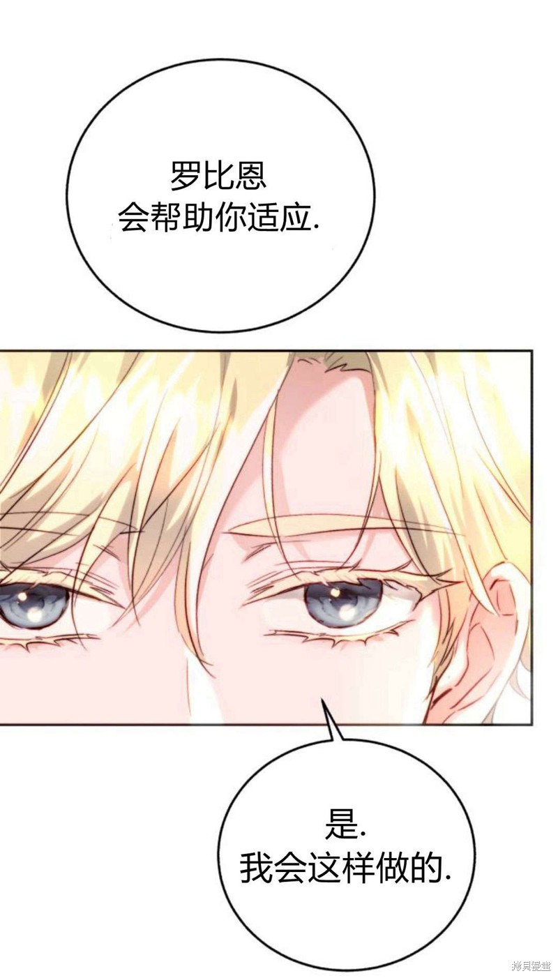 《罗莎琳·波特》漫画最新章节第1话免费下拉式在线观看章节第【66】张图片