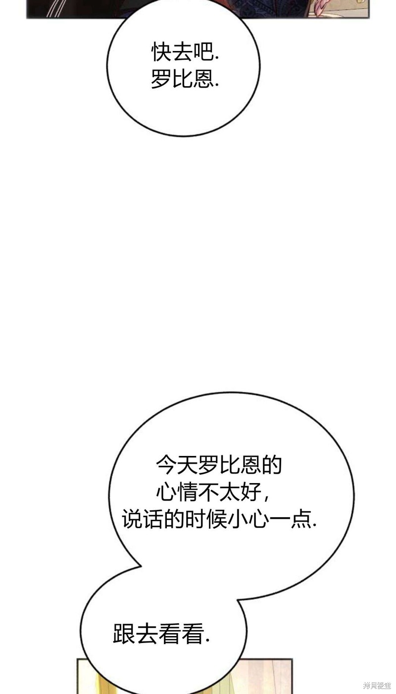 《罗莎琳·波特》漫画最新章节第1话免费下拉式在线观看章节第【35】张图片