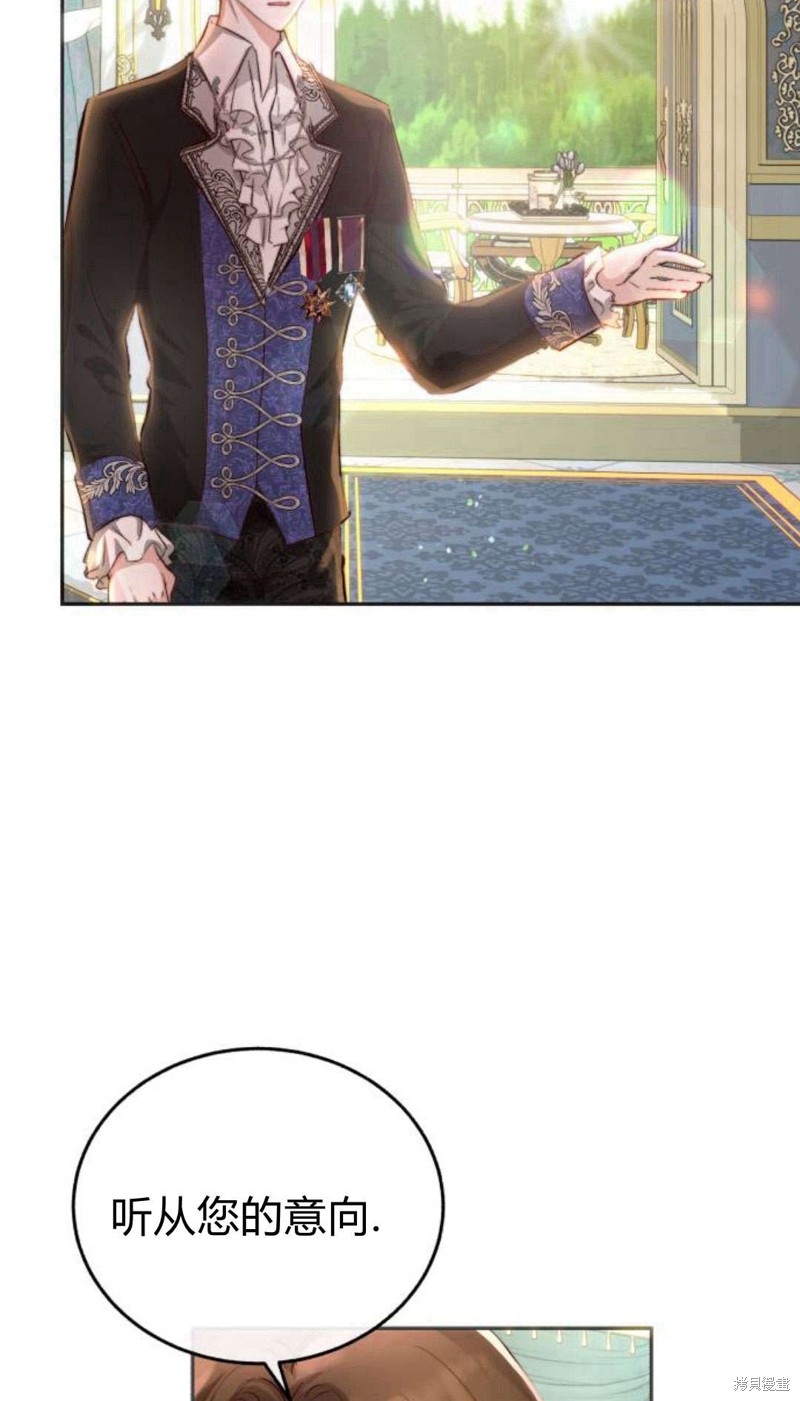 《罗莎琳·波特》漫画最新章节第1话免费下拉式在线观看章节第【71】张图片