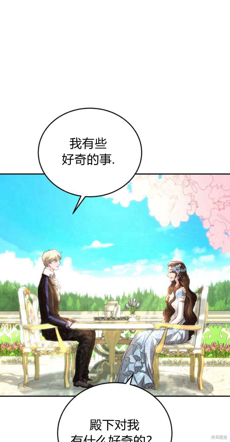 《罗莎琳·波特》漫画最新章节第1话免费下拉式在线观看章节第【81】张图片