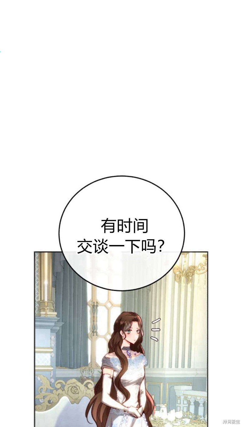 《罗莎琳·波特》漫画最新章节第1话免费下拉式在线观看章节第【69】张图片