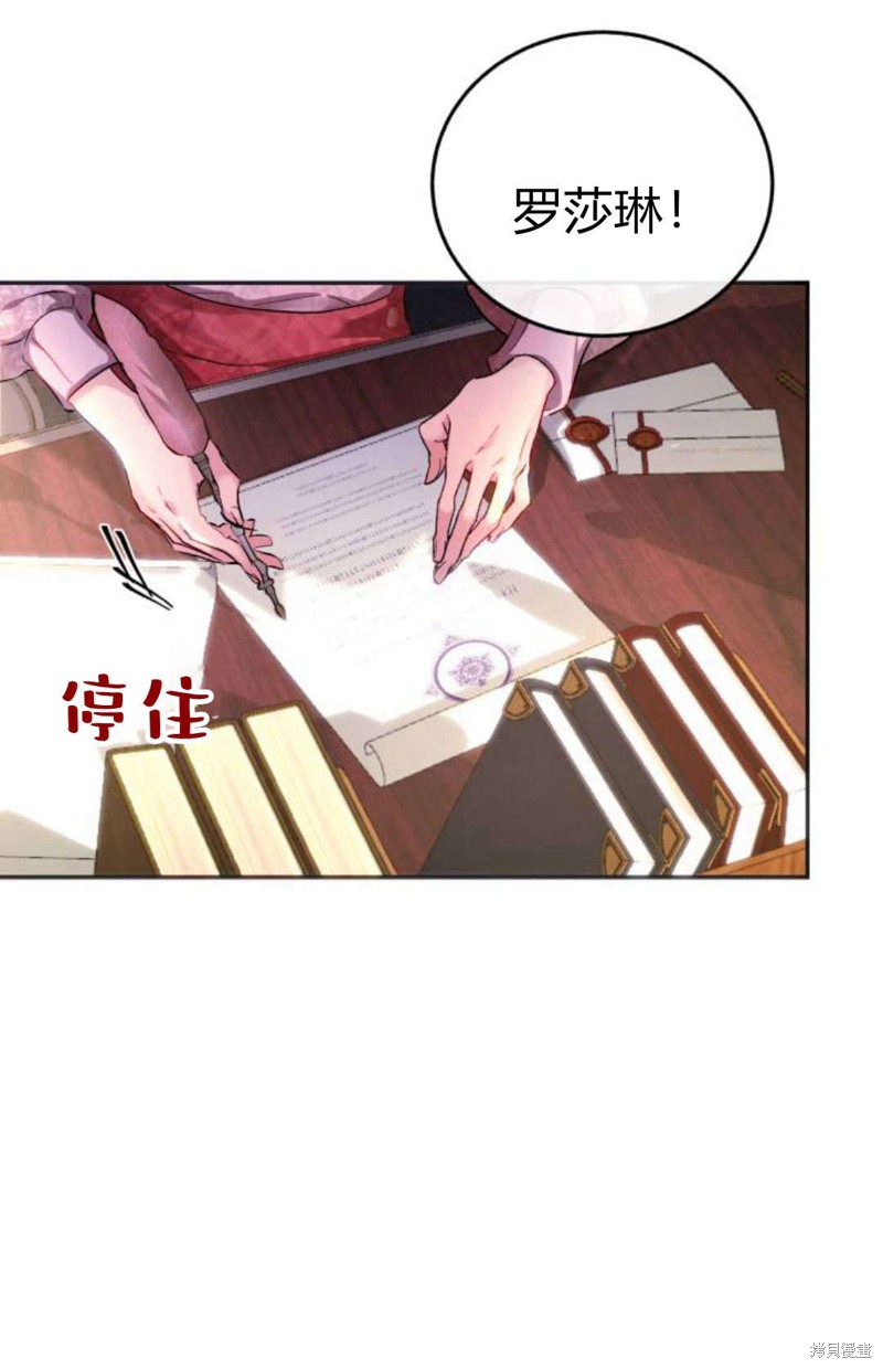 《罗莎琳·波特》漫画最新章节第0话免费下拉式在线观看章节第【46】张图片