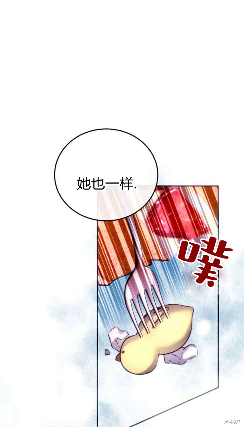 《罗莎琳·波特》漫画最新章节第1话免费下拉式在线观看章节第【37】张图片