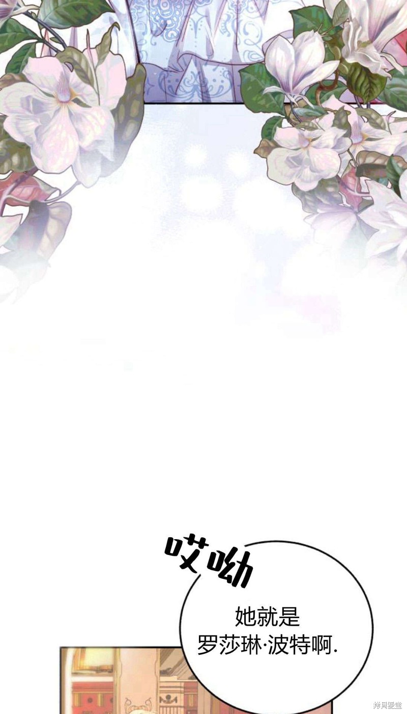 《罗莎琳·波特》漫画最新章节第1话免费下拉式在线观看章节第【31】张图片