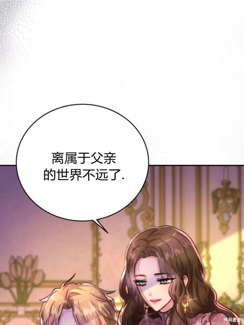 《罗莎琳·波特》漫画最新章节第0话免费下拉式在线观看章节第【90】张图片