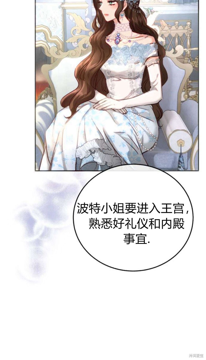 《罗莎琳·波特》漫画最新章节第1话免费下拉式在线观看章节第【65】张图片