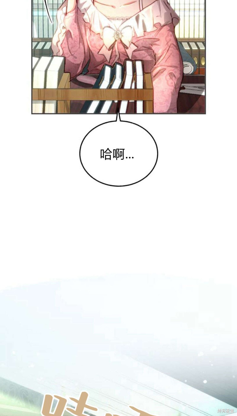 《罗莎琳·波特》漫画最新章节第1话免费下拉式在线观看章节第【5】张图片