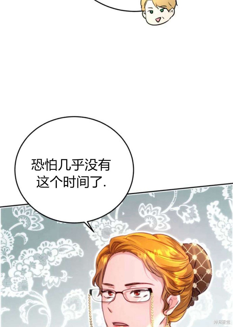 《罗莎琳·波特》漫画最新章节第0话免费下拉式在线观看章节第【57】张图片