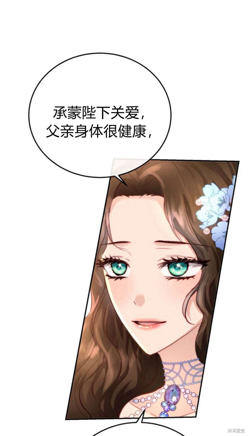 《罗莎琳·波特》漫画最新章节第1话免费下拉式在线观看章节第【62】张图片