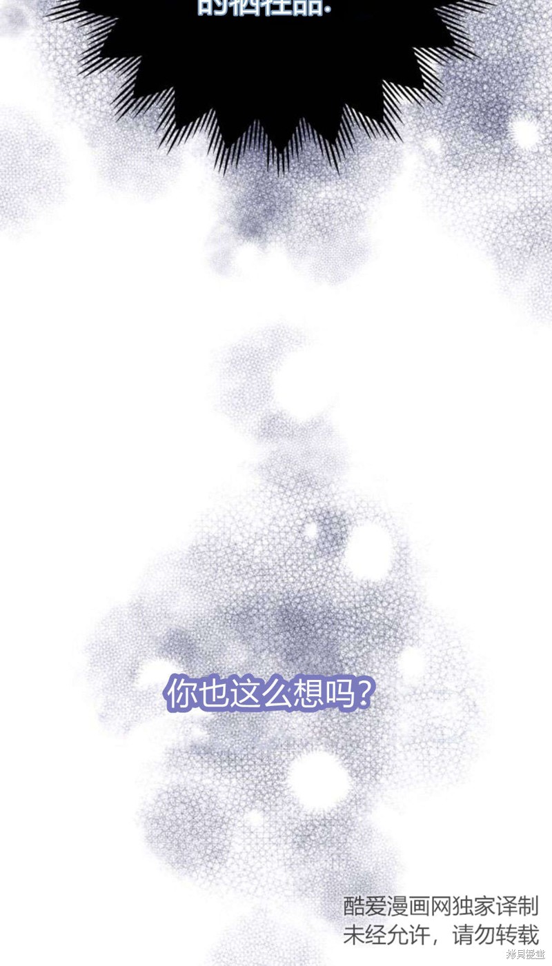 《罗莎琳·波特》漫画最新章节第0话免费下拉式在线观看章节第【35】张图片