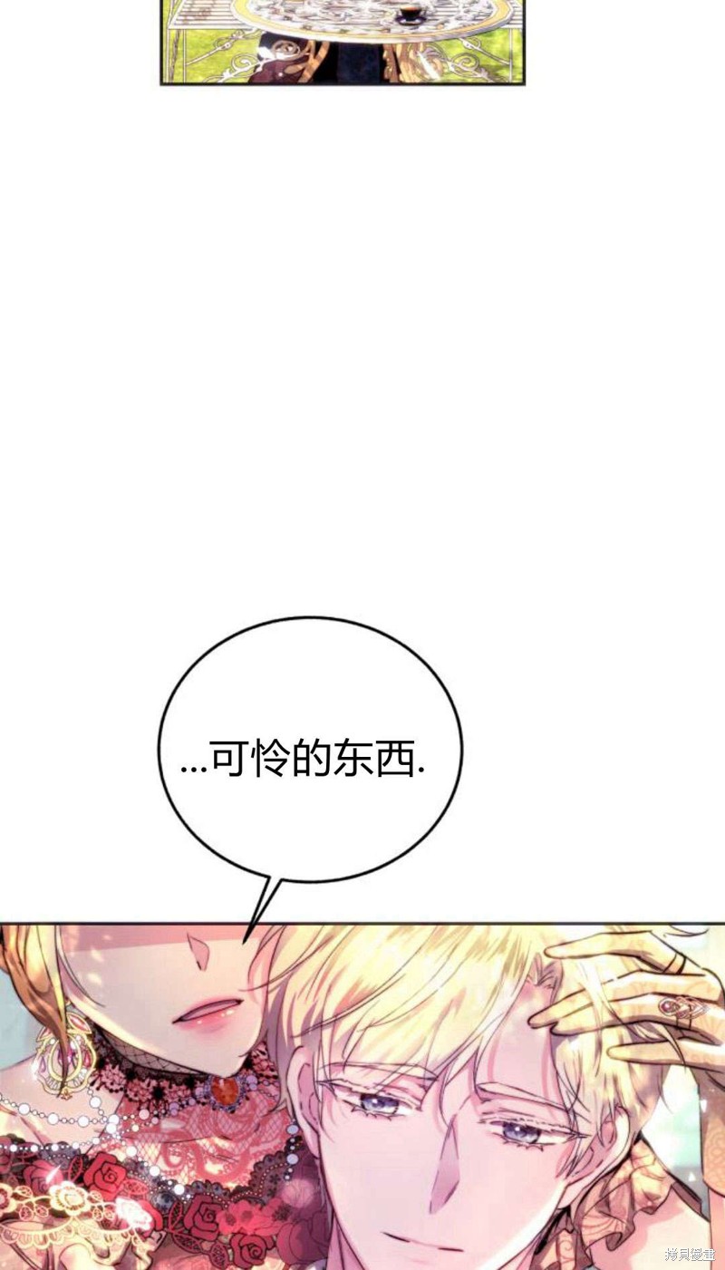 《罗莎琳·波特》漫画最新章节第0话免费下拉式在线观看章节第【32】张图片